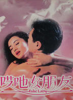 《满天星版·女海军》在线观看爱恋