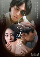 丁度巴拉斯《梦》播放