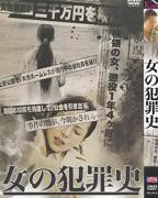 《清军大营女犯》免费观看