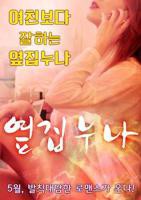 邻家姐姐高清在线观看01集免费版