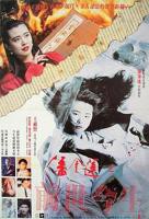 《金莲孽缘》免费观看在线