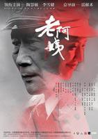 老阿姨2免费完整高清电视剧播放