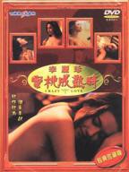 黑人蜜桃2黑人