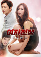 《女人的战争之眼睛》高清完整版免费在线观看全集_经典片-多瑙影院