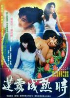《核桃成熟时2》粤语版原唱