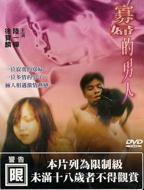 台湾版《来我家吧》