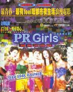 法国电影《交际花》