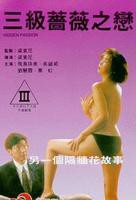 意大利燃烧的蔷薇