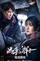 《凶手的样子》全集高清在线免费观看高清完整版无删减