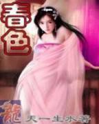 《春满丹麦》高清在线观看