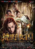 电影《女囚岛2》在线看
