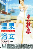 《温泉旅馆》动漫在线观看全集