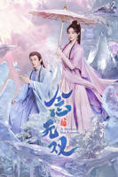 念无双电视剧免费观看完整版高清