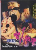 我要电影