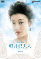 《妥协的夫人》在线观看全集