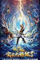 师兄啊师兄动漫全集免费观看高清