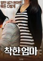 一个好妈妈4中字头强华驿BD_午夜电影全集_完整版免费