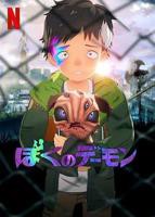 《触手恶魔》动漫免费观看全集中文