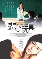 新来的女教师