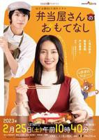 日剧《多谢款待》