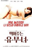 电影《偷吃》在线观看