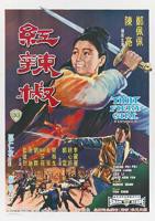 小辣椒3完整版