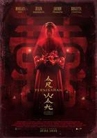 蝴蝶屋恐怖电影在线观看