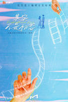 《其实不是初恋》电视剧免费在线观看完整版全集