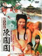 《四大美女之陈圆圆》