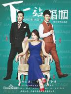 《下一站婚姻》电视剧完整版高清免费在线全集观看