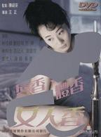 电影《唇痕》完整版