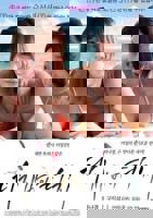 电影《深情触摸》HD中文字幕高清在线免费观看全集完整版