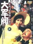 电影《军鸡》在线观看