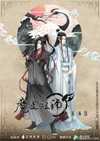 《魔道祖师第二季》国语在线高清全集完整版免费观看
