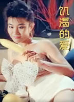 《荡女诉心声》在线观看 -全集