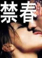 心口不一 泰剧