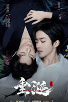 垂涎台剧正版观看平台