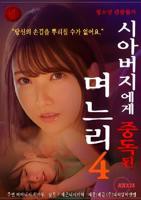 《父女2》完整版免费观看