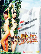 意大利《原始部落》
