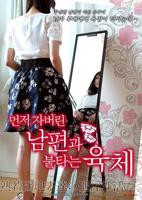 《完美混乱》电影完整版