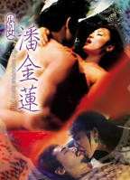 潘金莲武松