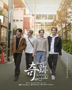 奇迹在东京泰剧在线观看