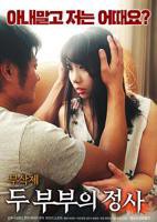 《两对夫妇的情事》正片免费在线观看-全集电影-