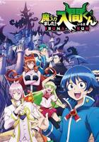 《入间同学入魔了》动漫免费在线观看第01集-高清完整版