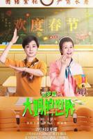 大妈免费观看高清电视