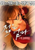 《年轻母亲:最初》正片免费在线观看-