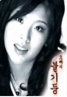 在线观看《少女青春期》HD中字高清完整版