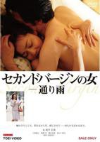 第二处女路雨高清在线观看完整版