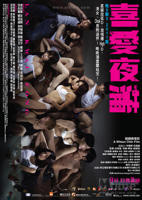 喜爱夜蒲电视剧免费观看国语版