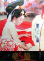 花魁电影在线观看高清免费